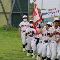 野球しようぜ！少年野球メンバー募集！！ - 印旛郡