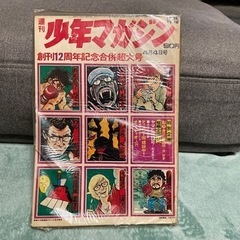 少年マガジンの中古が安い！激安で譲ります・無料であげます(2ページ目)｜ジモティー