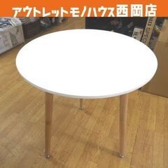 丸テーブル カフェテーブル ホワイト 直径60㎝ 高さ69.5㎝...