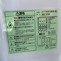  超高年式✨送料設置無料❗️家電2点セット 洗濯機・冷蔵庫 149
