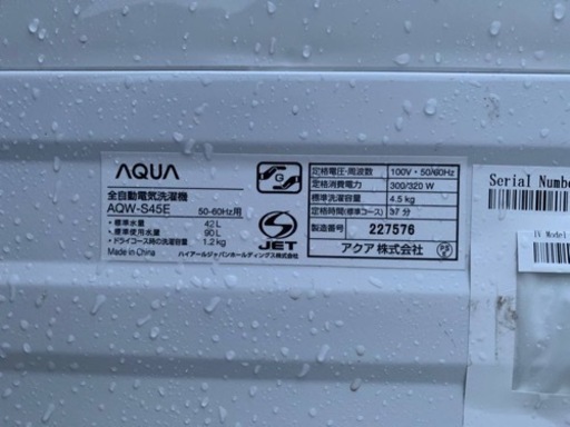 ⭐️AQUA 電気洗濯機⭐️ ⭐️AQW-S45E⭐️