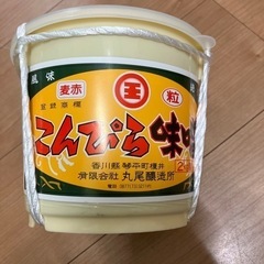 こんぴら味噌　2キロ