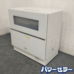 高年式!2020年製! パナソニック/Panasonic NP-...