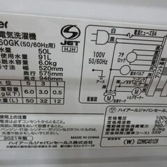 西岡店 洗濯機 6.0㎏ 2021年製 ハイアール JW-C60GK Haier 全自動洗濯機