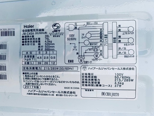 送料設置無料！！限界価格挑戦！！新生活家電♬洗濯機/冷蔵庫♬