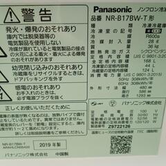 配送可【パナソニック】168L冷蔵庫★2019年製　クリーニング済/6ヶ月保証付　管理番号12603