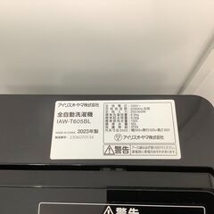IRIS OHYAMA　全自動洗濯機　IAW-T605BL　2023年製