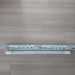 58cm LED蛍光灯