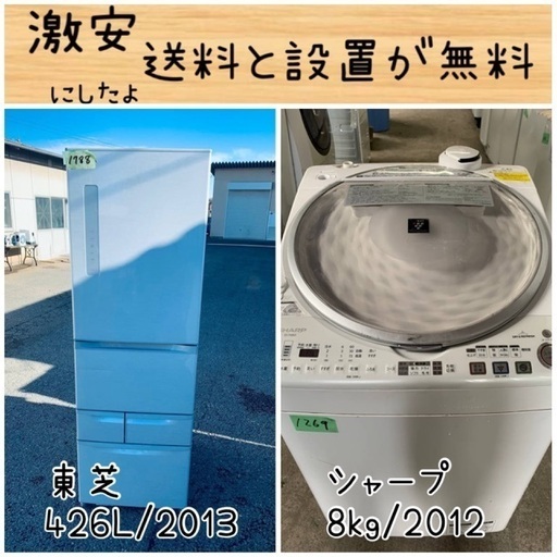 送料設置無料！！限界価格挑戦！！新生活家電♬洗濯機/冷蔵庫♬