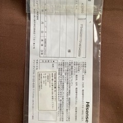 [お取引中］ハイセンス4kテレビ43型