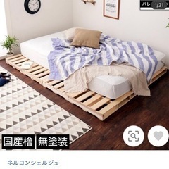 【ネット決済】ひのきベット、家具