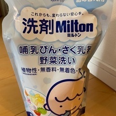 【3/30まで限定】洗剤ミルトン　650ml