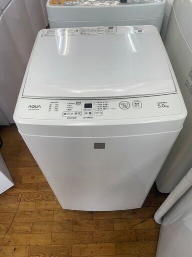リサイクルショップどりーむ鹿大前店　No8995 洗濯機　アクア　2020年製　５ｋｇ　新生活におすすめ♪