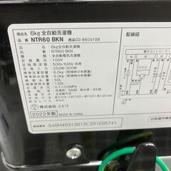 高年式 NITORI ニトリ 6kg洗濯機 2022 NTR60BKN No.1473● ※現金、クレジット、スマホ決済対応※