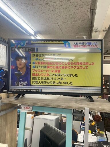 リサイクルショップどりーむ鹿大前店　No9023 液晶テレビ　東芝　REGZA　2023年製　32型　超高年式♪　リモコン付き♪　新生活におすすめ♪