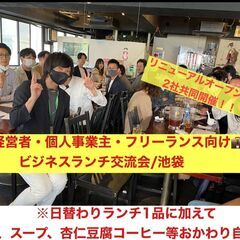 【ゆるミート/20代〜30代限定】友活・異業種交流会