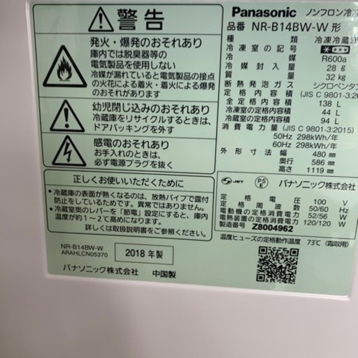 家電 キッチン家電 冷蔵庫