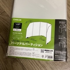 パーソナルパーティション　キングジム