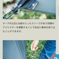 パーゴワークス　ニンジャタープ　