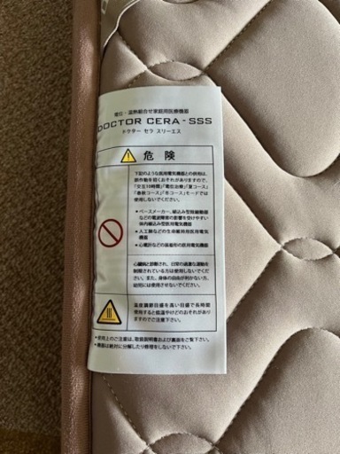 電気毛布