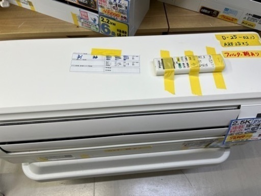 【ダイキン／エアコン2.5k】【2020年製】【8畳用】【クリーニング済】【６ヶ月保証】【取付可】【管理番号12603】