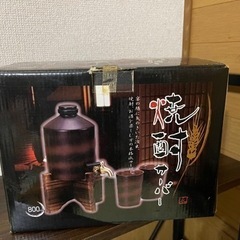 【未使用品】焼酎サーバー