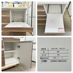 【超美品‼️】定価128,700円♪ 古賀家具 120cm幅キッチンカウンター 食器棚 収納家具 木目調ブラウン♪