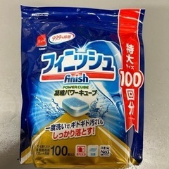 食洗機用洗剤　新品