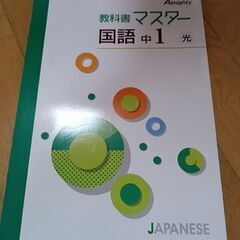 値下げしました 書き込みなし Almighty 光村図書 教科書...