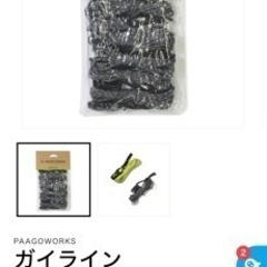 パーゴワークス　ニンジャタープ　