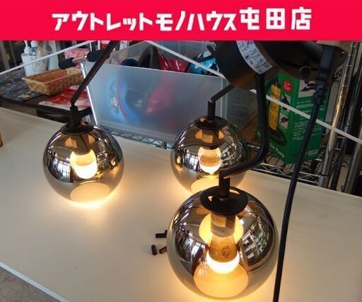 ペンダントライト 3灯 シェードの直径20cm ニトリ 天井照明 壁スイッチ☆ 札幌市 北区 屯田