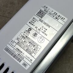 現状品 Rinnai 都市ガス用 ガス小型湯沸器 2022年製 RUS-V51XTK(WH) ホワイト 元止め式 リンナイ 札幌市 中央区 南12条