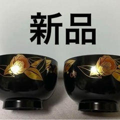 新品　椀セット 漆器 大黒椀 山茶花　2Pセット 会津塗