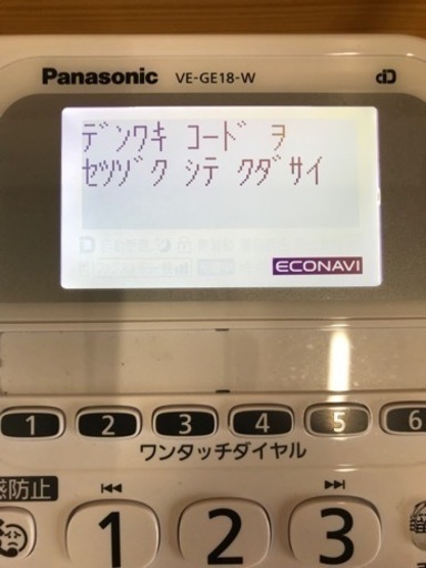 【決まりました】☆パナソニック　電話機　子機付き　VE-GE18DL-W