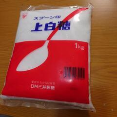 決まりました。スプーン印　上白糖　１ｋｇ