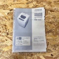 HITACHI 洗濯機 NW-50C SLIM&COMPACT