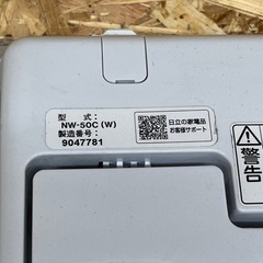 HITACHI 洗濯機 NW-50C SLIM&COMPACT