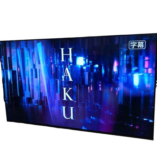 A133 SONY ソニー 4K 有機ELテレビ KJ-65A9F 65型 直接引取限定 石狩市