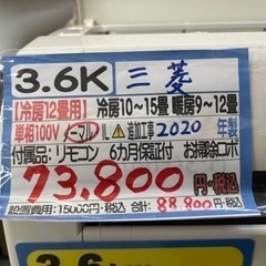 三菱／エアコン3.6k】【2020年製】【12畳用】【クリーニング済】【6 