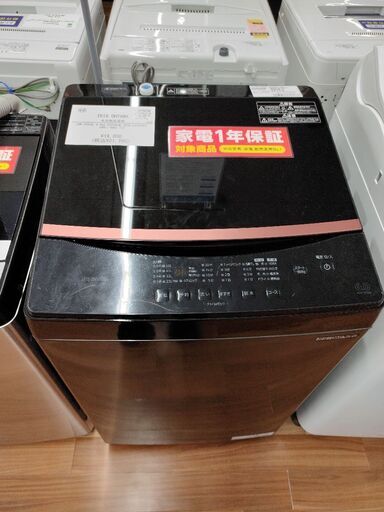 1年保証付　全自動洗濯機　IRIS OHYAMA　6.0kg