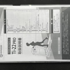 ジョンソンルームランナー Ti22PRO