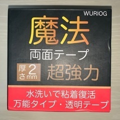 【地震対策などに！】WURIOG 両面テープ 魔法のテープ 厚さ...