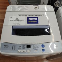 6ヶ月間の動作保証付　全自動洗濯機　AQUA 6.0kg
