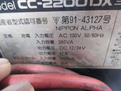 セルスター/CELLSTAR 12V/24V バッテリー充電器 CC-2200DX バッテリー 