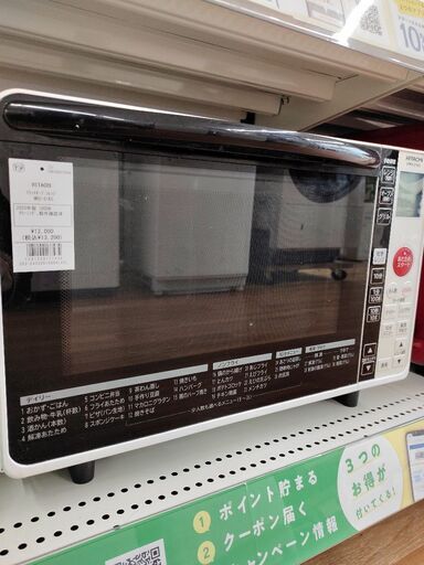 6ヶ月間動作保証付　フラットオーブンレンジ　HITACHI 2020年製