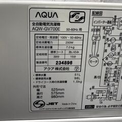 【AQUA】 アクア 全自動電気洗濯機 洗濯機 7.0kg AQW-GV700E 2017年製