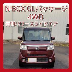 N-BOX  GLパッケージ   4WD  検有り‼️