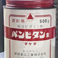 昭和レトロ缶 タケダ パンビタン末 当時物 インテリアや小道具に