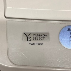 YAMADA select 洗濯機　YWM-T50G1