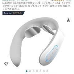 【取引先決定】LuLufeelネックリラクゼーション EMS(購...